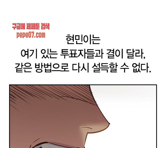 The World is Money and Power Ch.97 p29