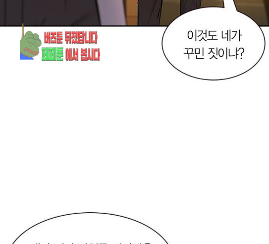 The World is Money and Power Ch.97 p3