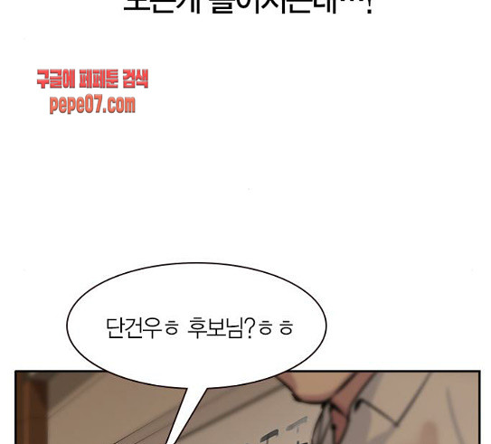 The World is Money and Power Ch.97 p31