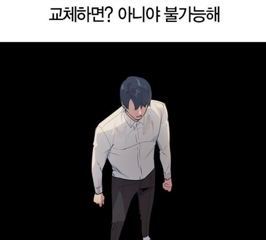 The World is Money and Power Ch.97 p34