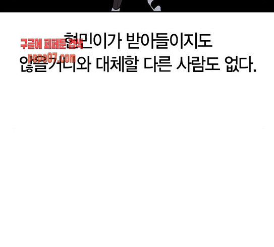 The World is Money and Power Ch.97 p35