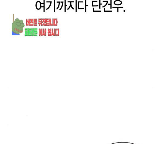 The World is Money and Power Ch.97 p37