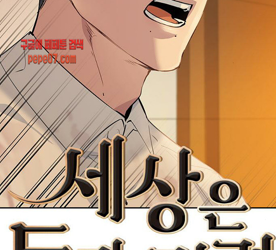 The World is Money and Power Ch.97 p39
