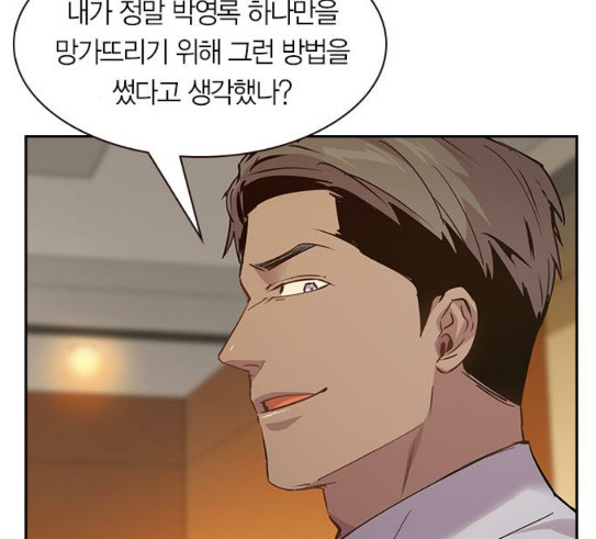 The World is Money and Power Ch.97 p4