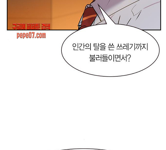 The World is Money and Power Ch.97 p5