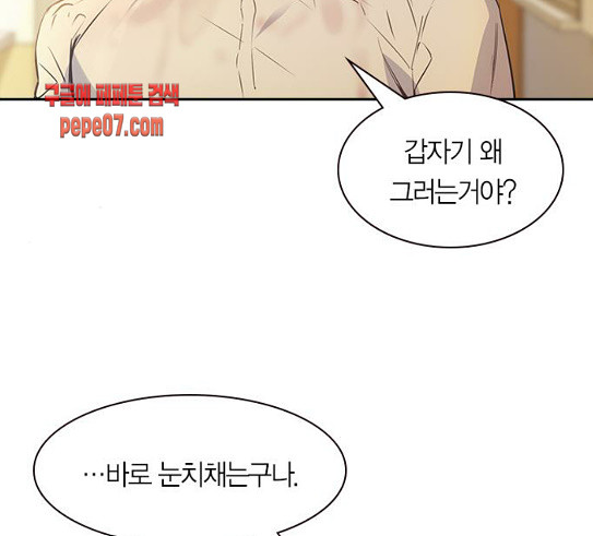 The World is Money and Power Ch.97 p51