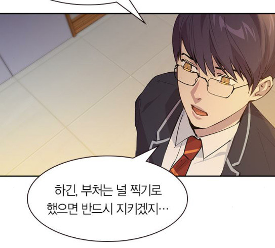 The World is Money and Power Ch.97 p52