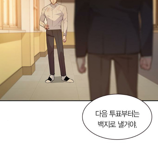 The World is Money and Power Ch.97 p54