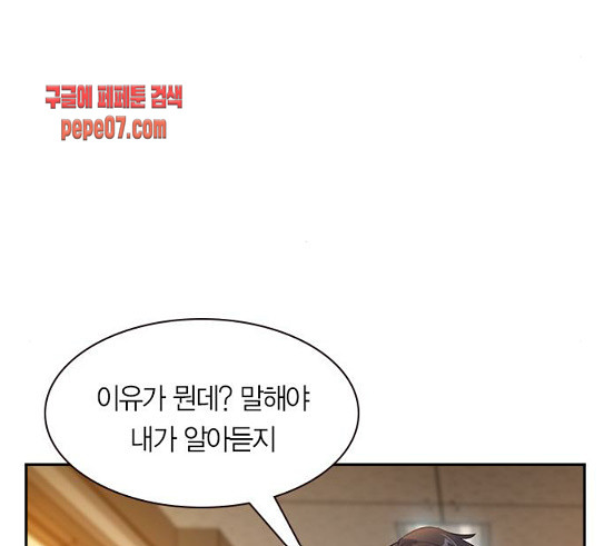 The World is Money and Power Ch.97 p55