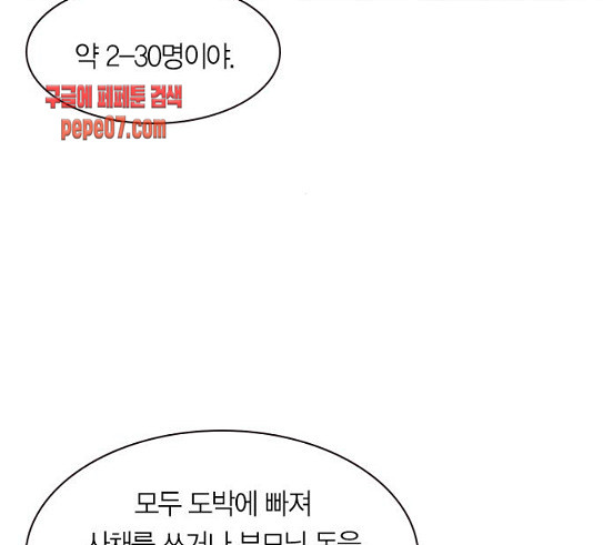 The World is Money and Power Ch.97 p59