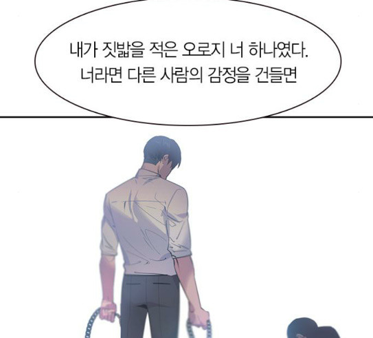 The World is Money and Power Ch.97 p6
