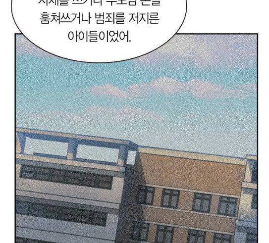 The World is Money and Power Ch.97 p60