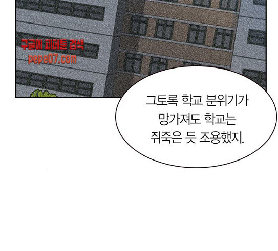 The World is Money and Power Ch.97 p61