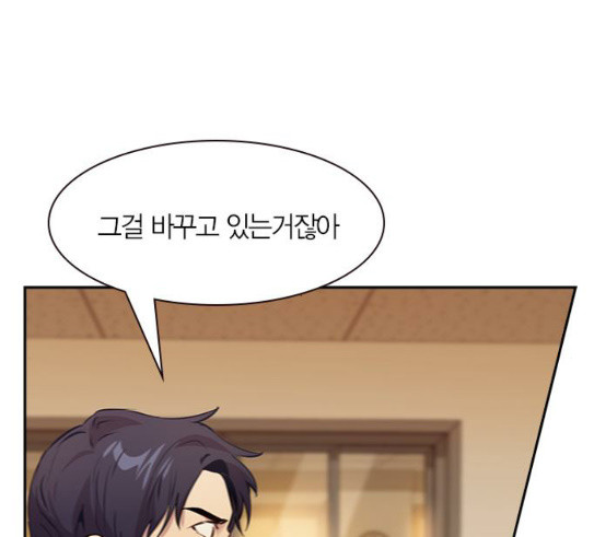 The World is Money and Power Ch.97 p62