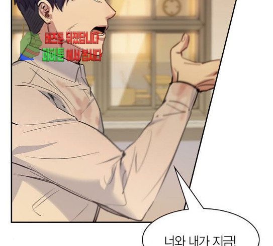 The World is Money and Power Ch.97 p63