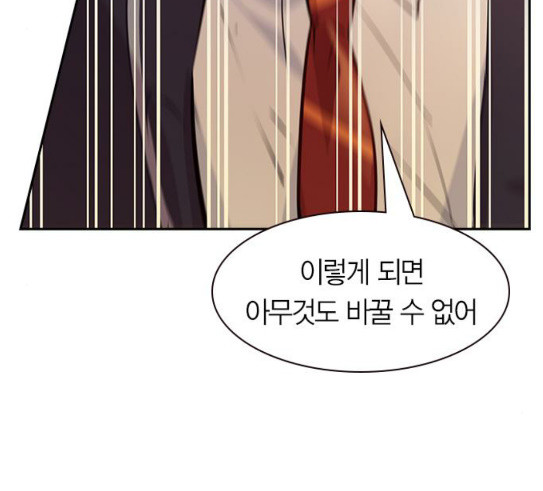 The World is Money and Power Ch.97 p66