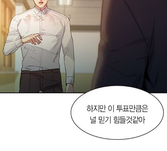 The World is Money and Power Ch.97 p68