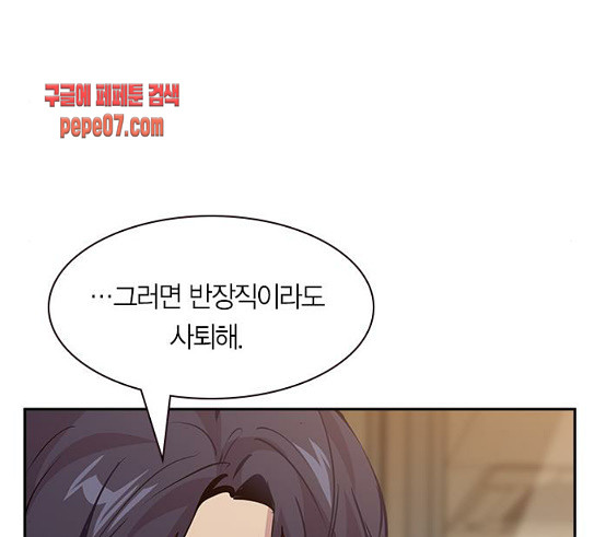The World is Money and Power Ch.97 p69