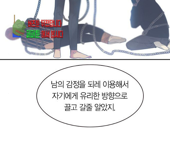 The World is Money and Power Ch.97 p7
