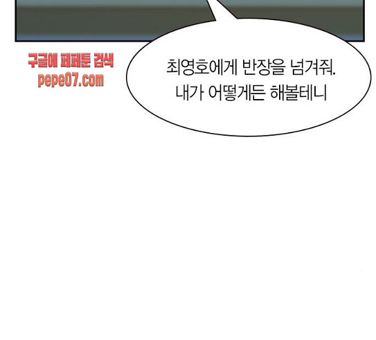 The World is Money and Power Ch.97 p71