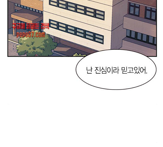 The World is Money and Power Ch.97 p75