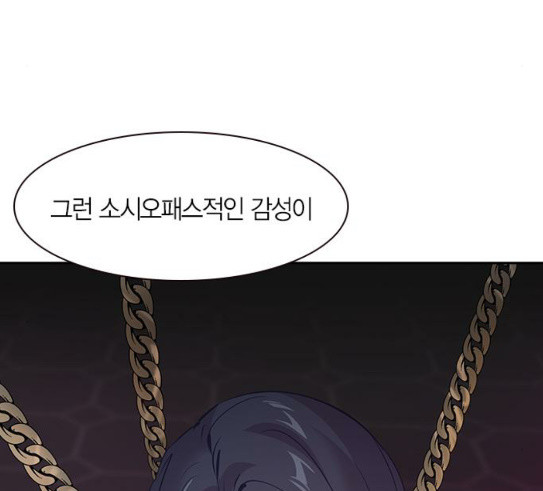 The World is Money and Power Ch.97 p8