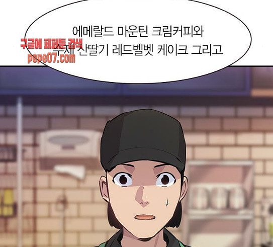The World is Money and Power Ch.97 p81
