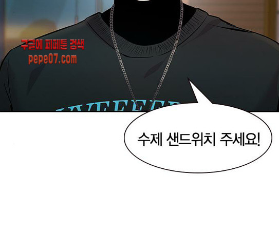 The World is Money and Power Ch.97 p85