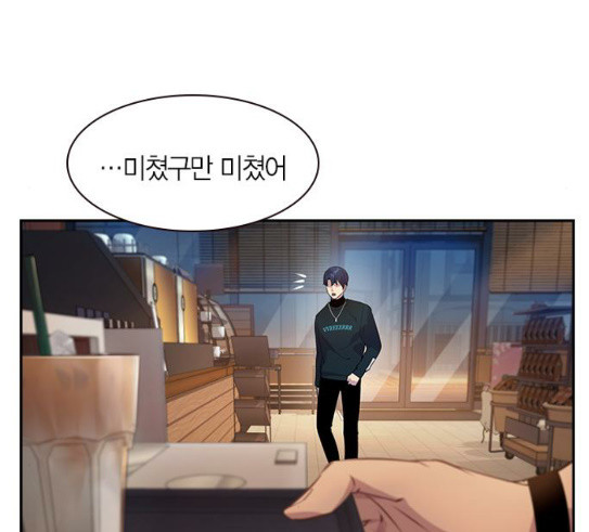 The World is Money and Power Ch.97 p86