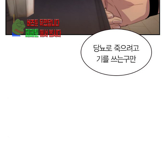 The World is Money and Power Ch.97 p87