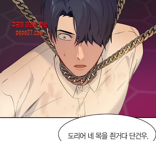 The World is Money and Power Ch.97 p9