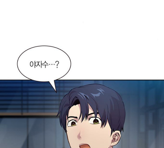 The World is Money and Power Ch.97 p90