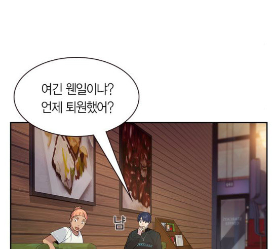 The World is Money and Power Ch.97 p94