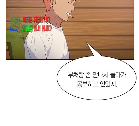 The World is Money and Power Ch.97 p97