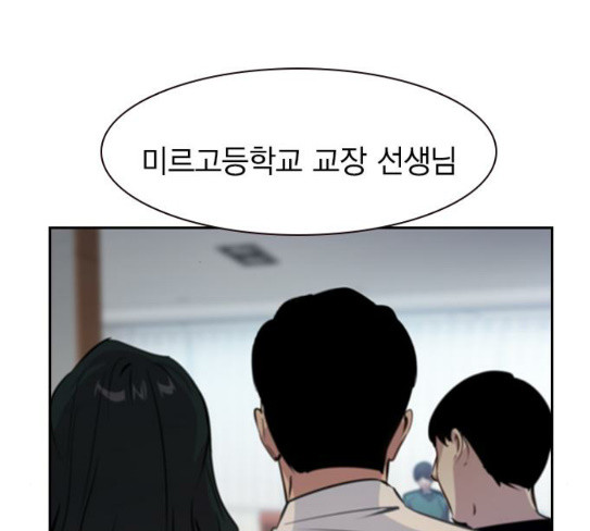 The World is Money and Power Ch.98 p1