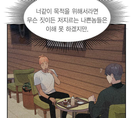 The World is Money and Power Ch.98 p100