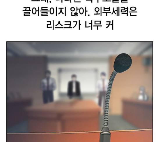The World is Money and Power Ch.98 p102