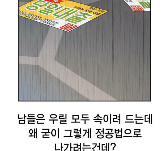 The World is Money and Power Ch.98 p105