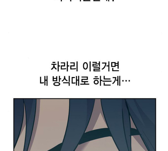 The World is Money and Power Ch.98 p106