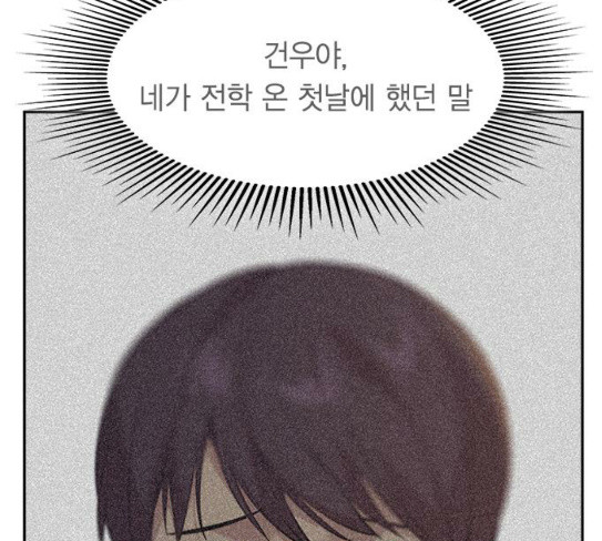 The World is Money and Power Ch.98 p109