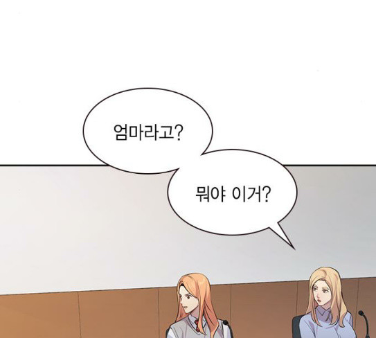 The World is Money and Power Ch.98 p11
