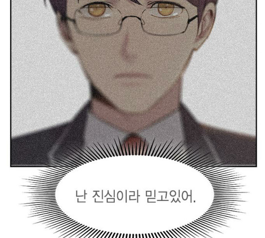 The World is Money and Power Ch.98 p110