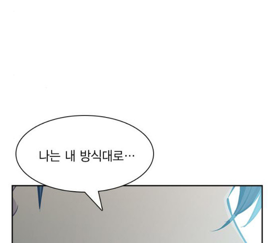 The World is Money and Power Ch.98 p112