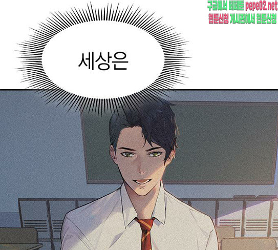 The World is Money and Power Ch.98 p118