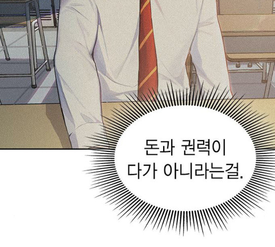 The World is Money and Power Ch.98 p119