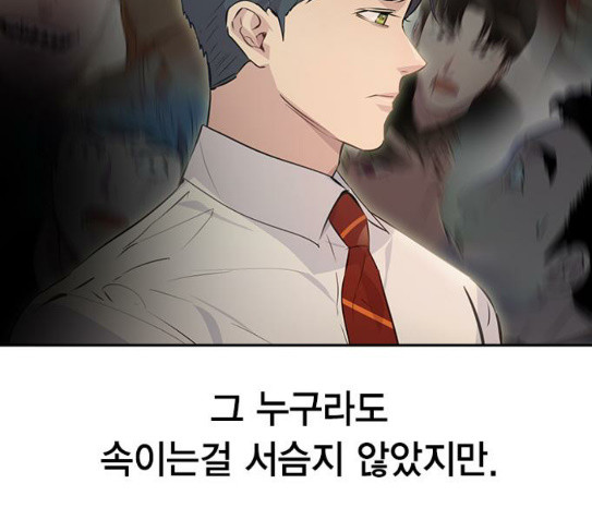 The World is Money and Power Ch.98 p121