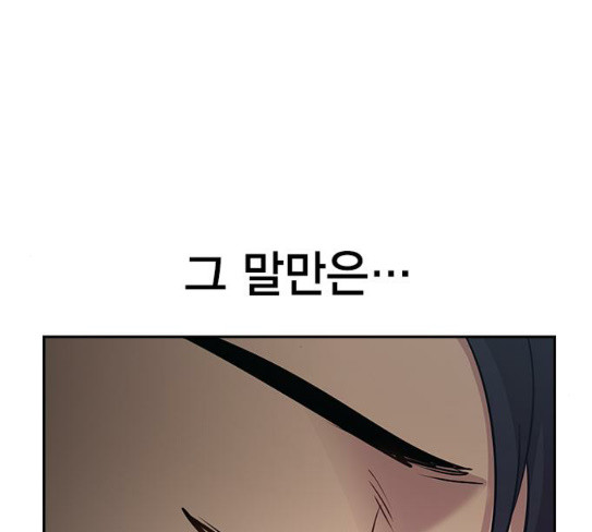 The World is Money and Power Ch.98 p122