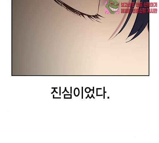 The World is Money and Power Ch.98 p123