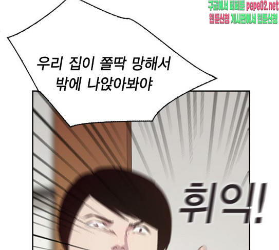 The World is Money and Power Ch.98 p128