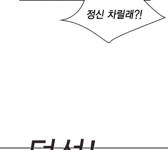 The World is Money and Power Ch.98 p130